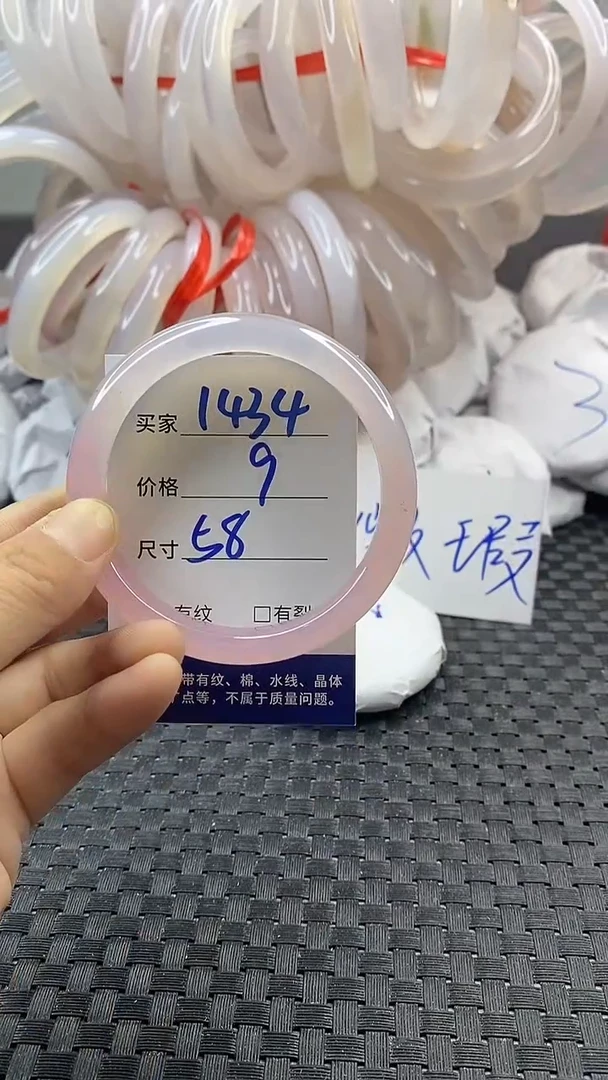 玛瑙/玉髓手镯未镶嵌1434