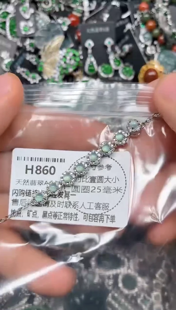颈饰未镶嵌翡翠H860手链