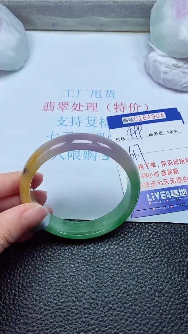 拍下以实物为准00164904