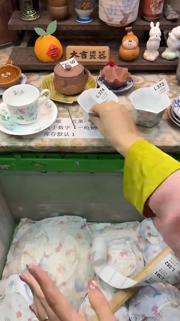 瓷器Y****焙   L374