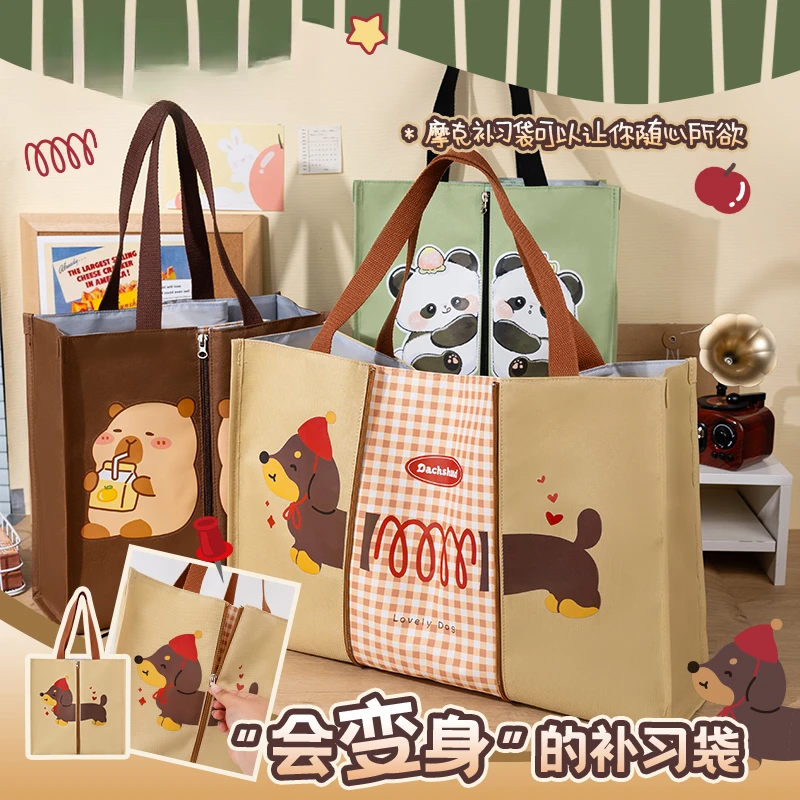 超大容量补习袋卡皮巴拉可收缩高颜值帆布补课包儿童美术袋收纳袋