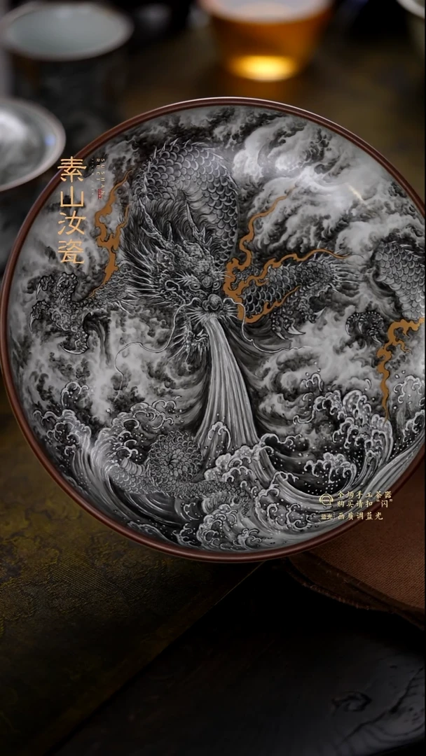 西****?柴窑藏器墨龙圆融盘