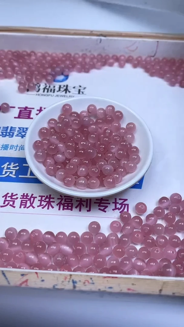 未镶嵌散珠硅化玉A1832 粉 猫 眼8mm30颗8.8元