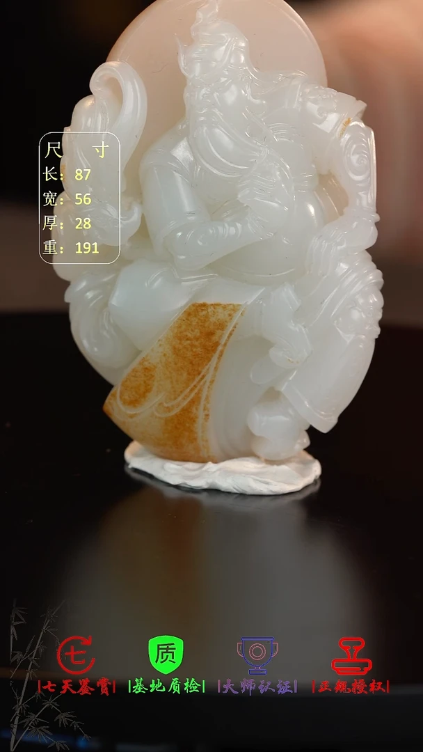 未镶嵌和田玉把件终**你