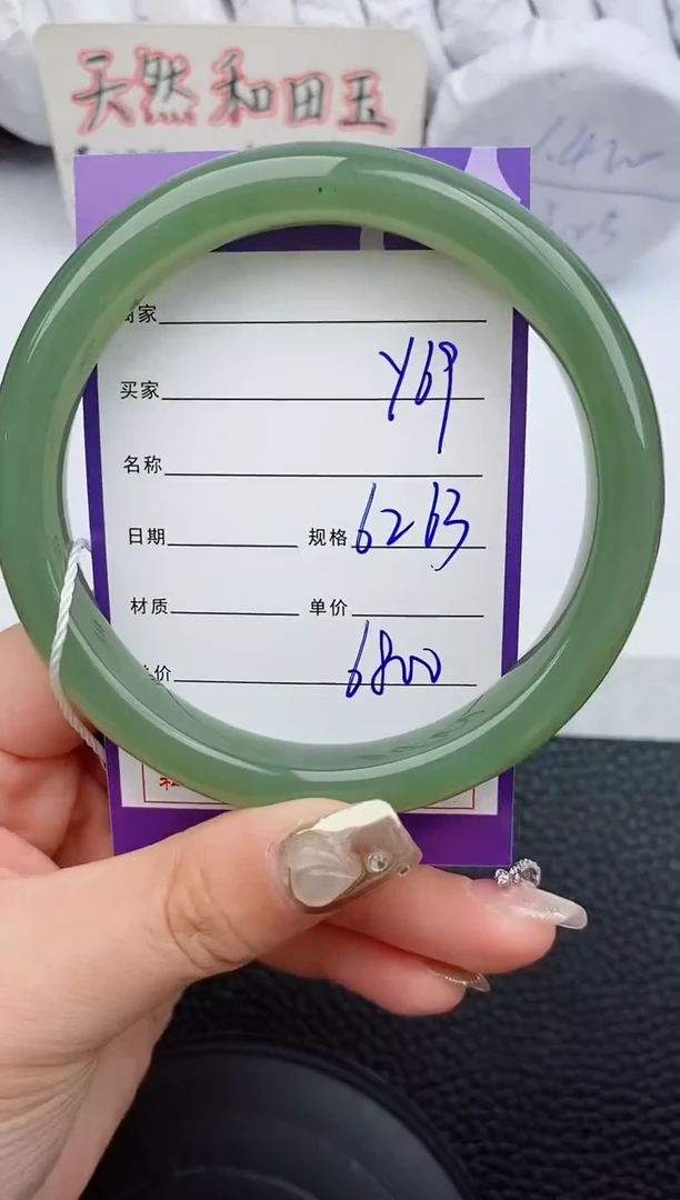 【闪购商品】和田玉手镯未镶嵌69微色差T12