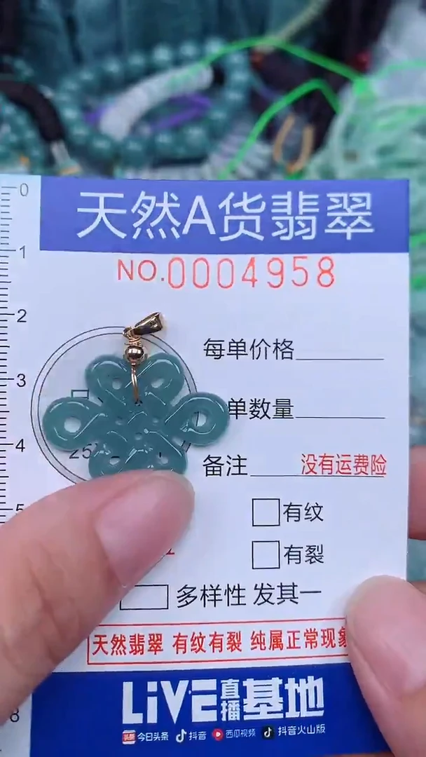 颈饰未镶嵌翡翠...0004958