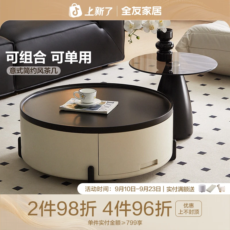 全友家居意式极简高矮组合茶几2025新款小户型客厅家用小型茶几桌