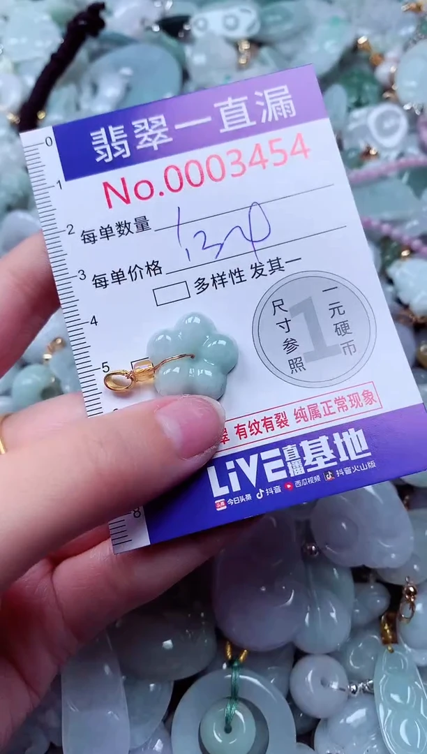 吊坠(不含链)未镶嵌翡翠3454