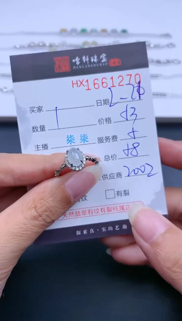 【闪购商品】翡翠挂件未镶嵌哈轩 戒指1