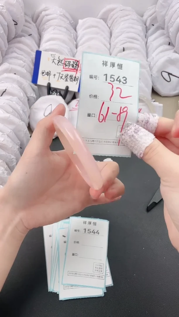 【闪购商品】玛瑙/玉髓手镯未镶嵌1543