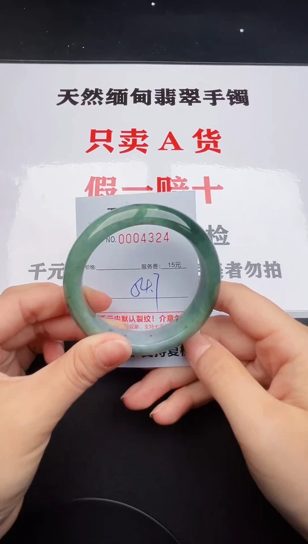 未镶嵌手镯翡翠24