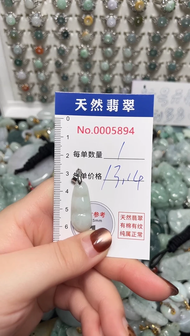 吊坠(不含链)未镶嵌翡翠5894