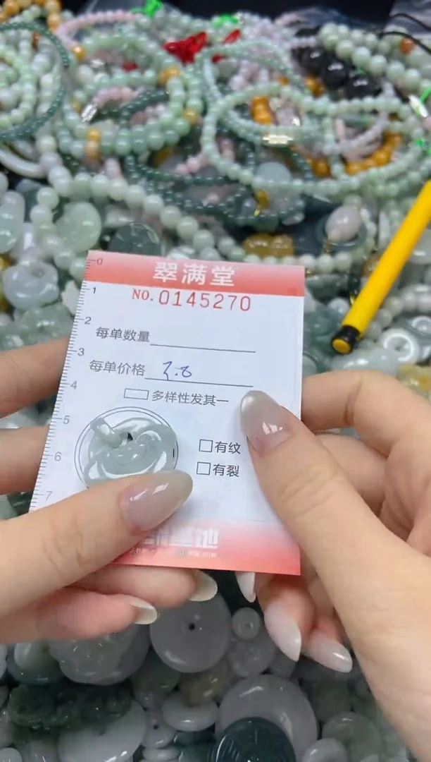 翡翠未镶嵌颈饰闪购0145270