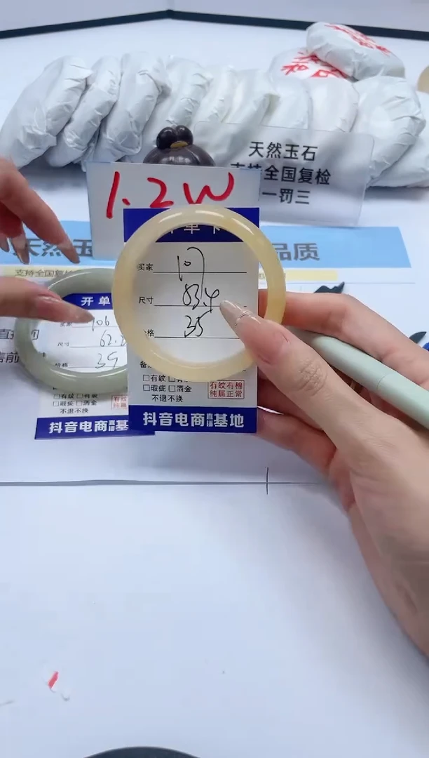 石英质玉手镯未镶嵌107/53.4