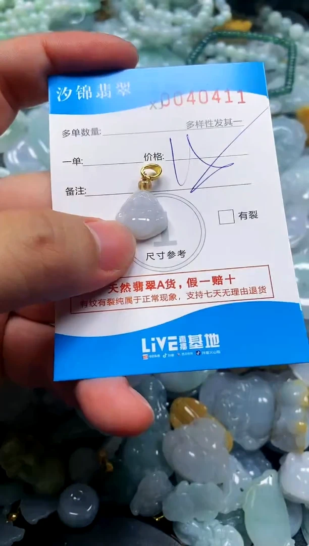 颈饰未镶嵌翡翠闪购商品00404111