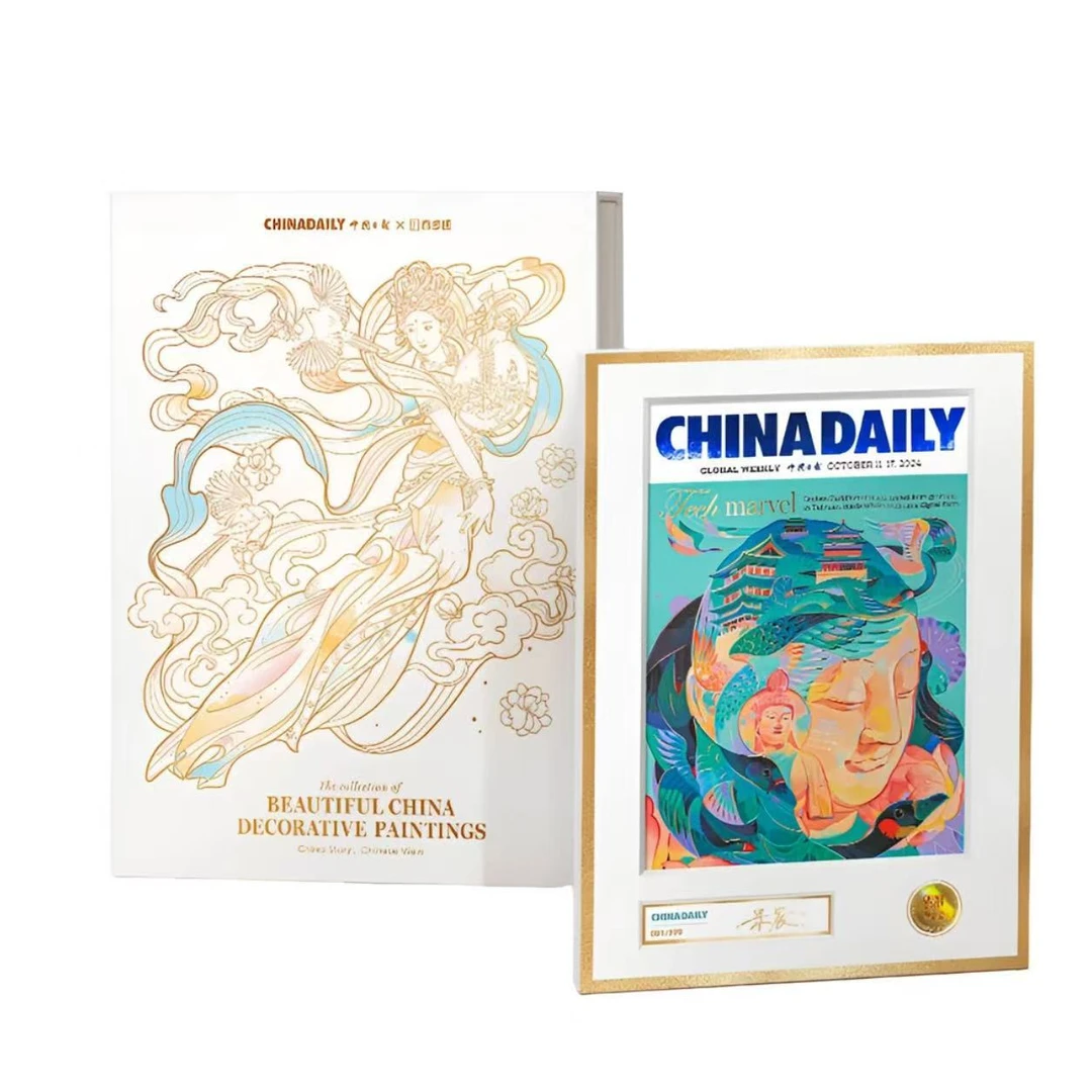 China Daily 中国日报艺术大卡收藏卡牌(代拆)