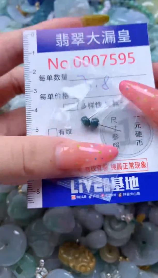 翡翠未镶嵌吊坠(不含链)7595