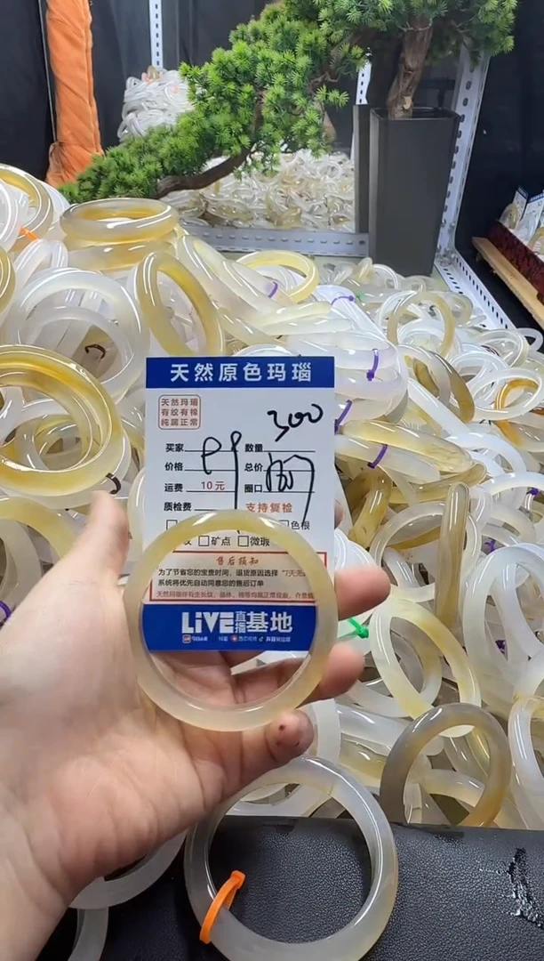 玛瑙/玉髓手镯未镶嵌300
