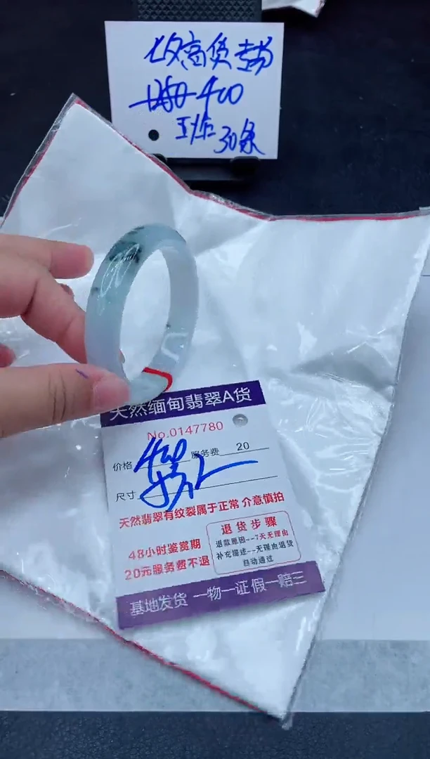 翡翠手镯未镶嵌400.0000