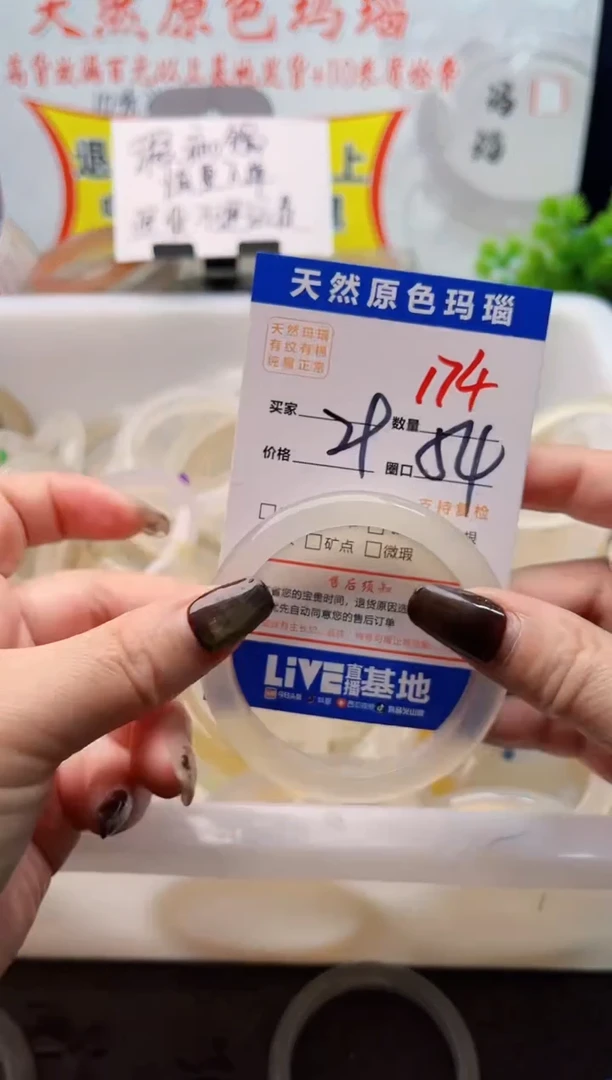 手镯玛瑙/玉髓未镶嵌174