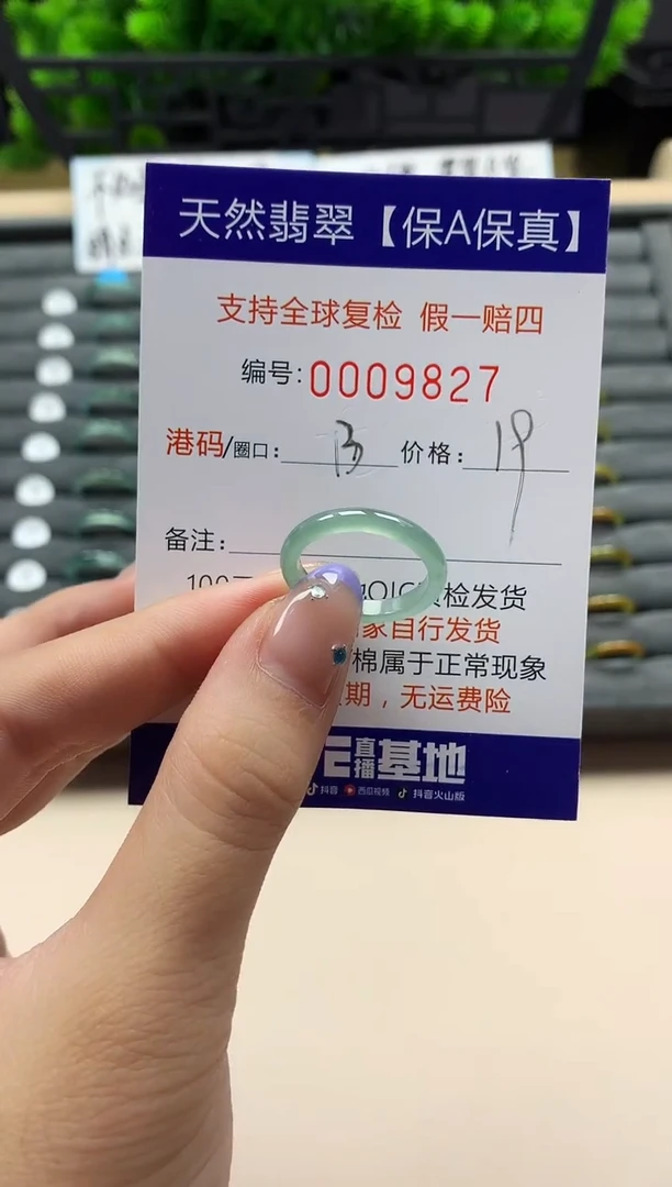 未镶嵌戒指翡翠天然  9827