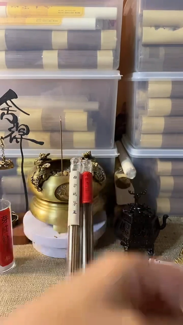 线香四方鹅梨王绛霞通玄香各10克