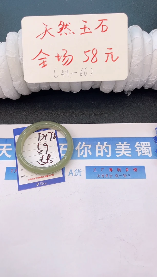 未镶嵌手镯石英质玉D172微色差-圈口