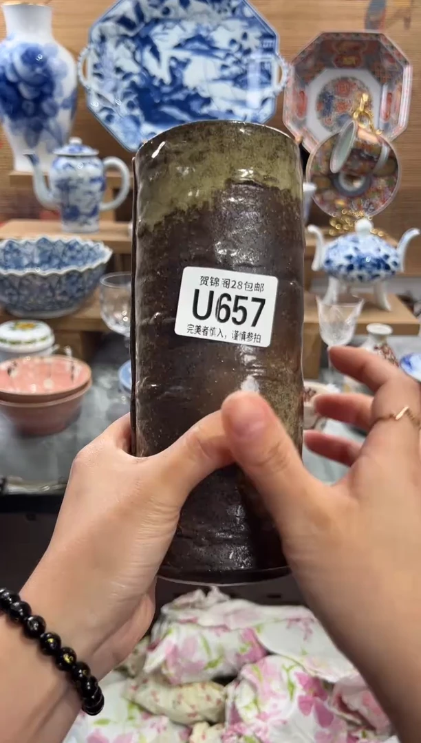 瓷片用*     U657