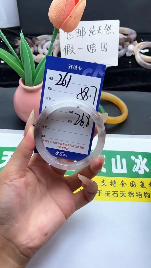 未镶嵌手镯石英质玉（金丝玉）261-58+