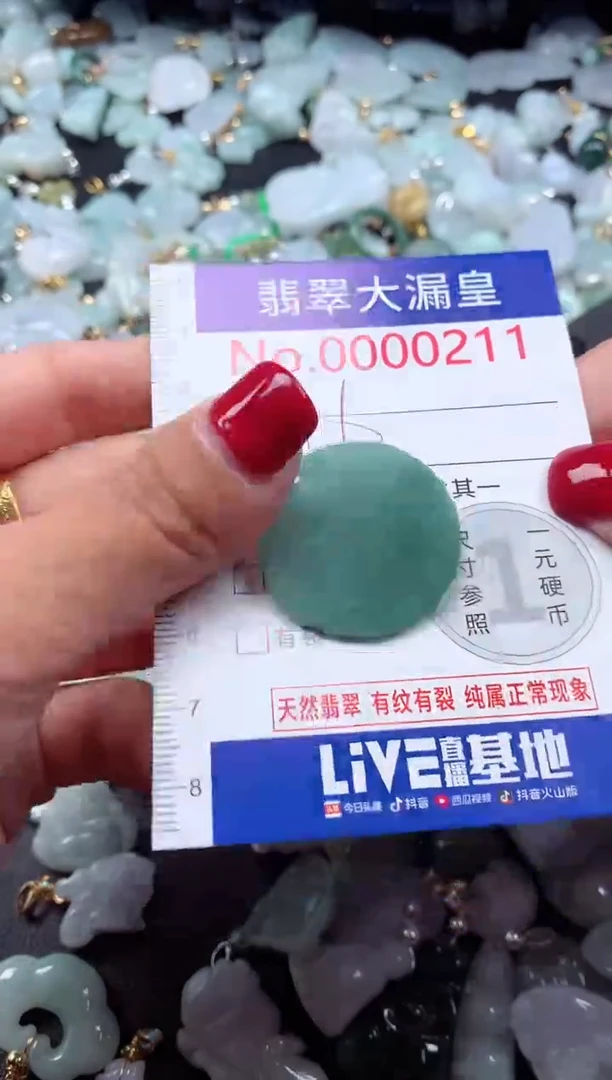 颈饰未镶嵌翡翠211