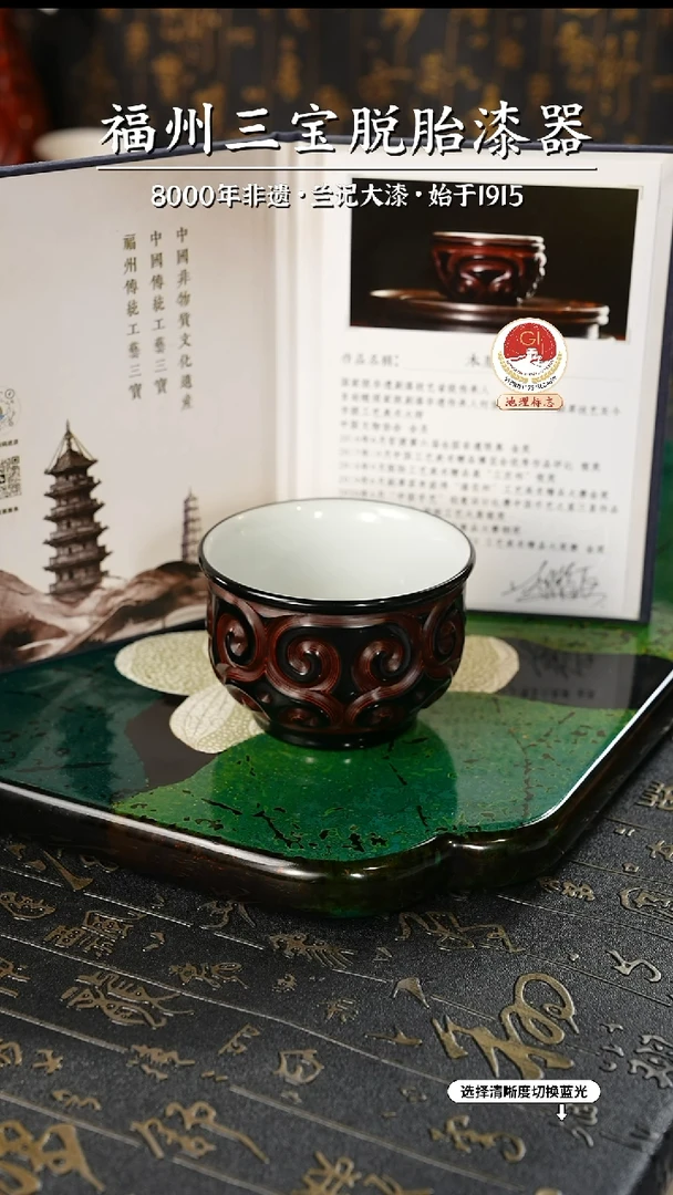 【闪购商品】大漆漆器 何老师制剔犀云雕主人杯