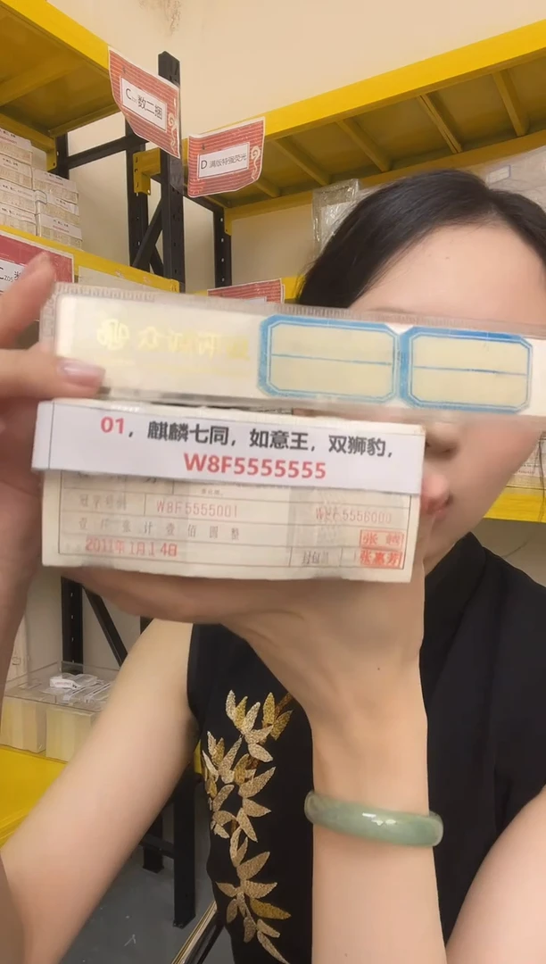 M 01，麒麟七同，如意王，双狮豹，W8F5555555
