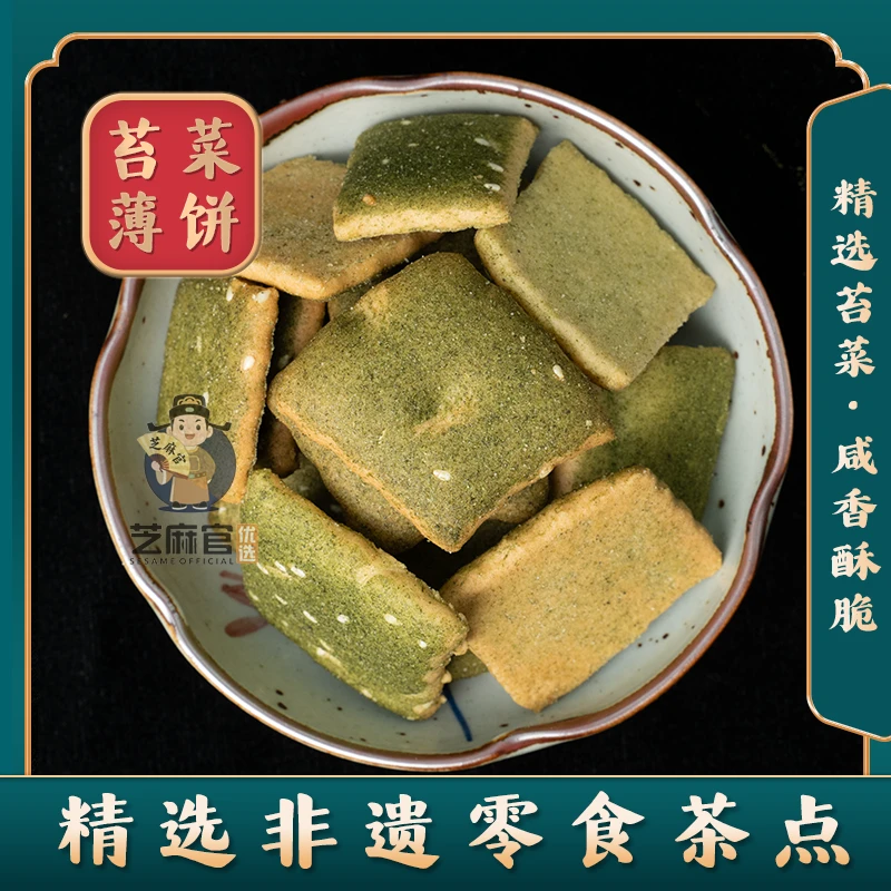 138年5代非遗传承宁波特产奉化海苔饼传统糕点手工酥饼点心干小吃