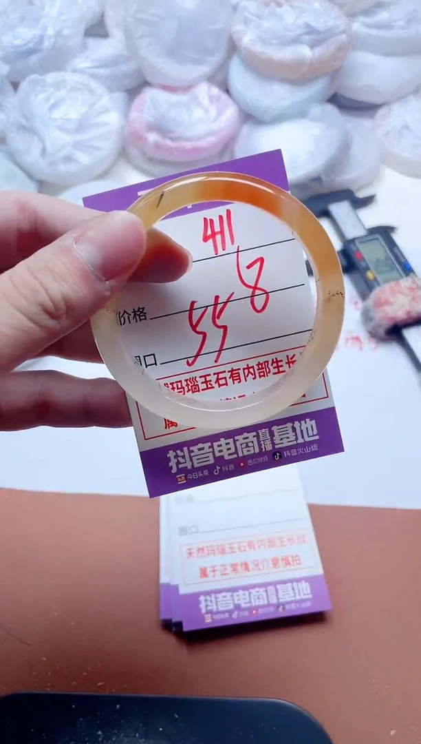 玛瑙/玉髓手镯未镶嵌411