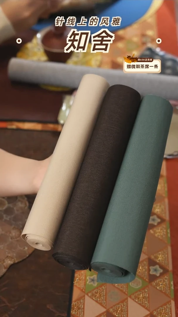 2米茶席3条············