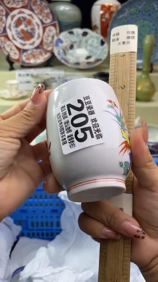 其他中*龙瓷片 默认微瑕 完美慎入205