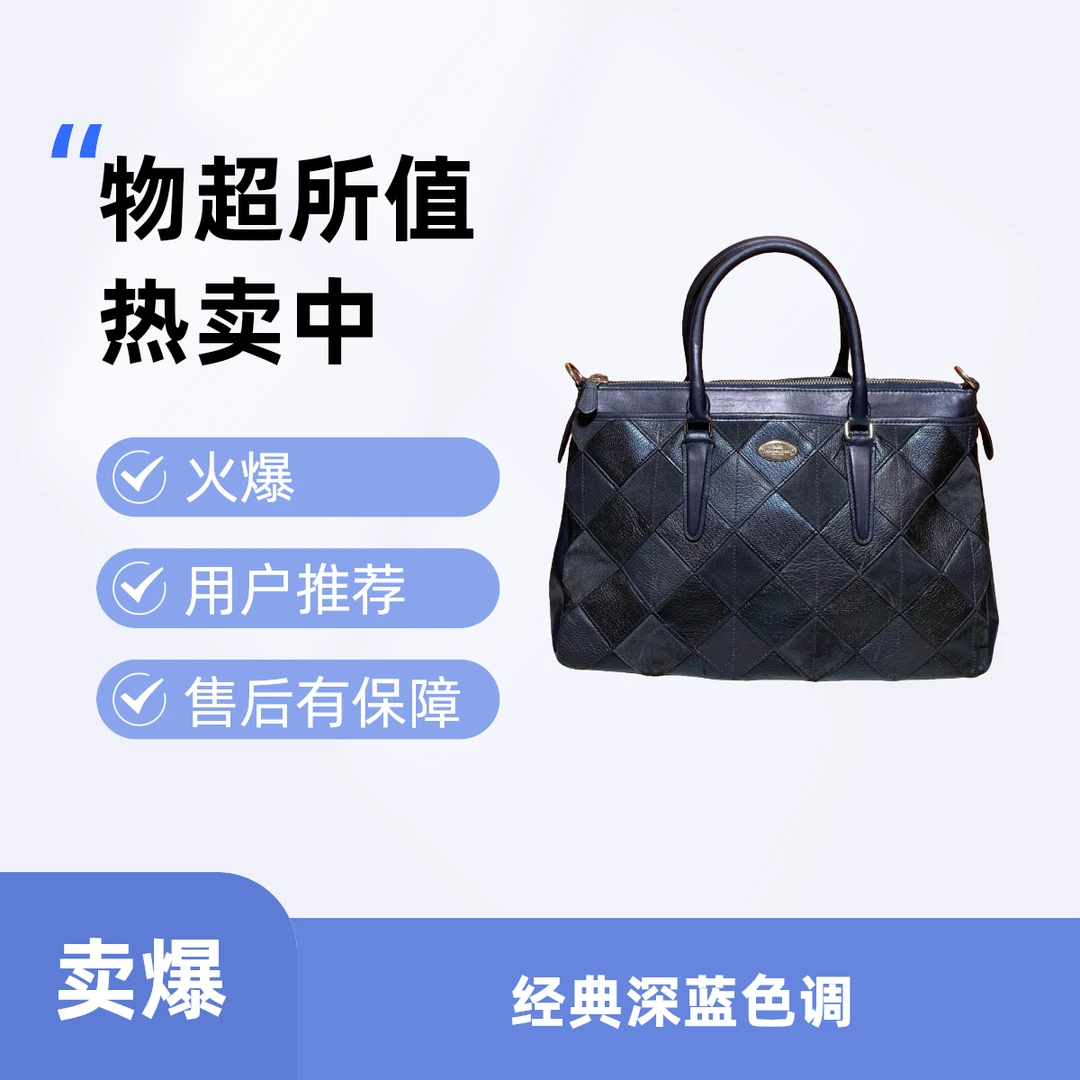 95新 COACH/蔻驰 14819 手提包