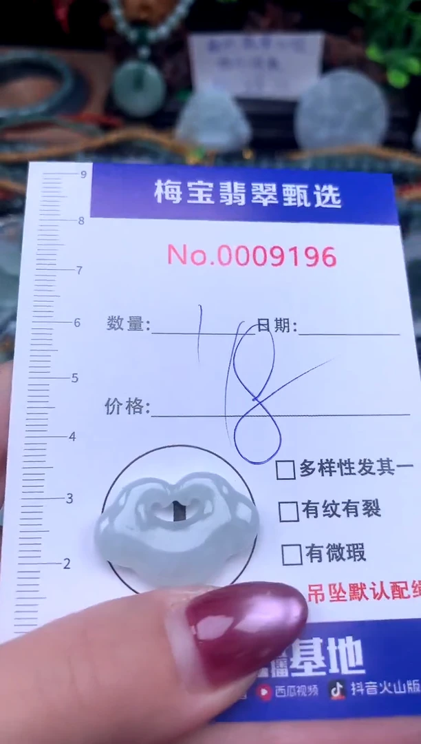 颈饰未镶嵌翡翠早18