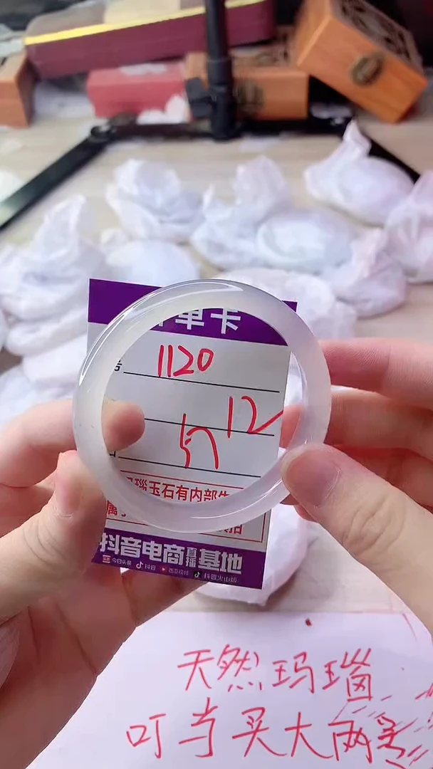 手镯玛瑙/玉髓未镶嵌1120