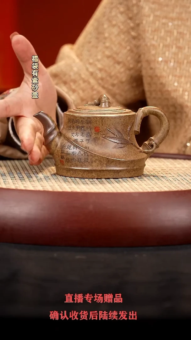 【闪购商品】紫砂茶壶XRJ竹韵 柴烧260cc