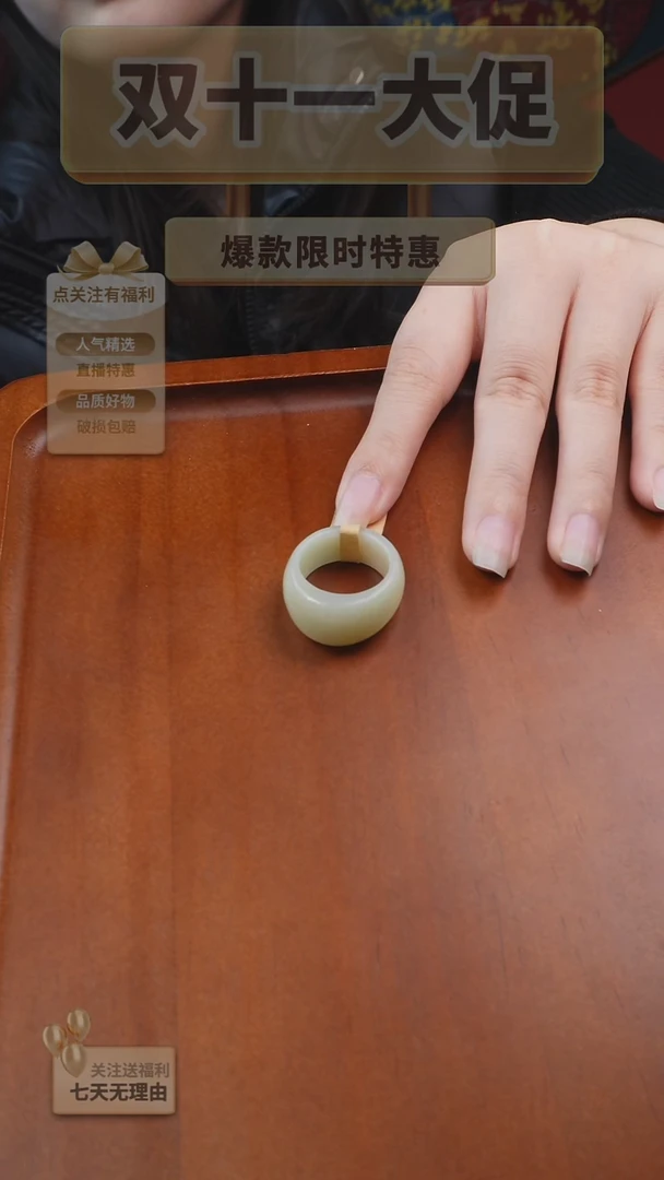 未镶嵌戒指和田玉赤****划1-19.8