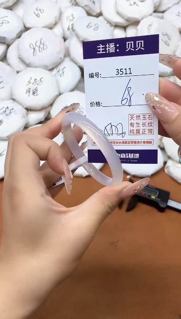 玛瑙/玉髓手镯未镶嵌3511