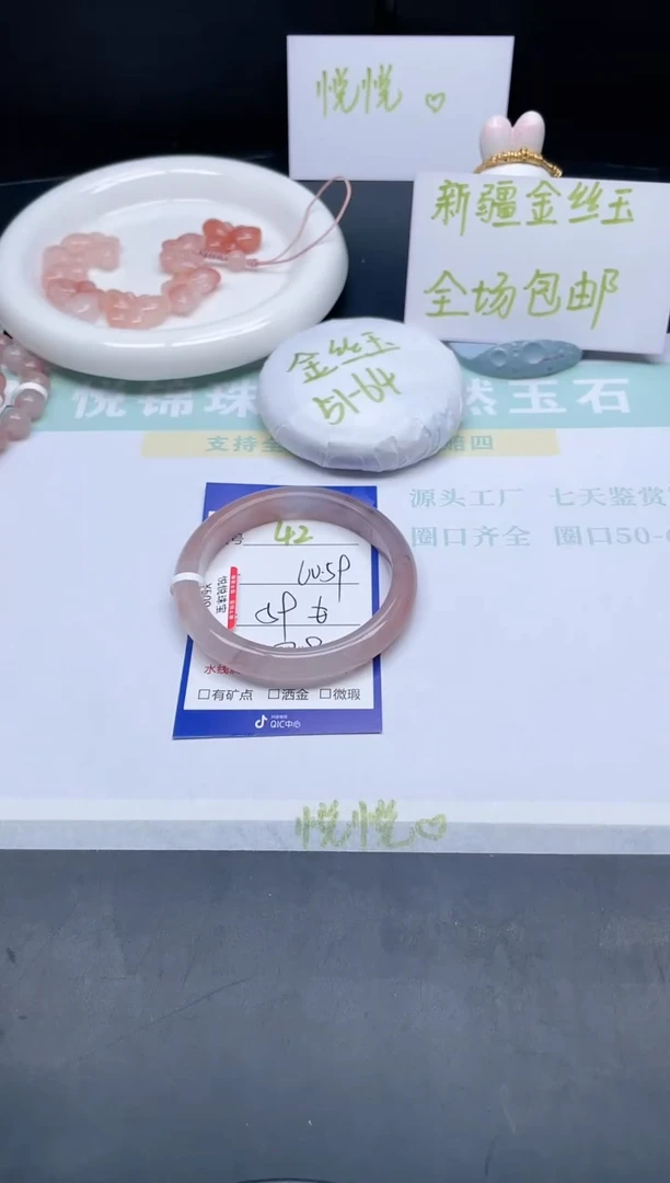 【闪购商品】石英质玉手镯未镶嵌42-59+