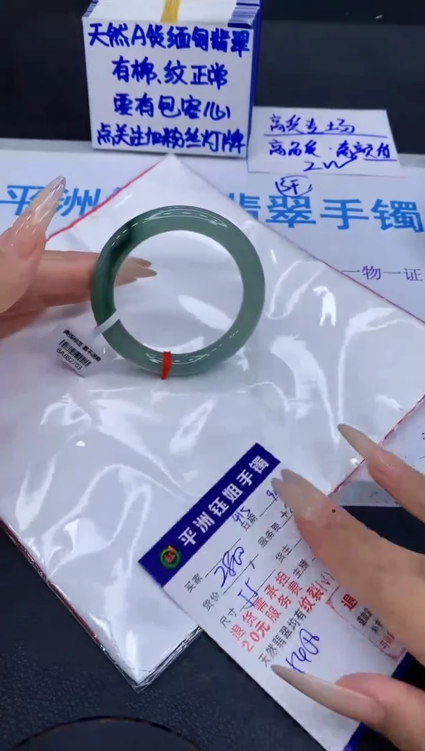 未镶嵌手镯翡翠11