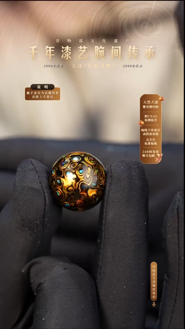 锦城大漆/单珠/2.0cm   668