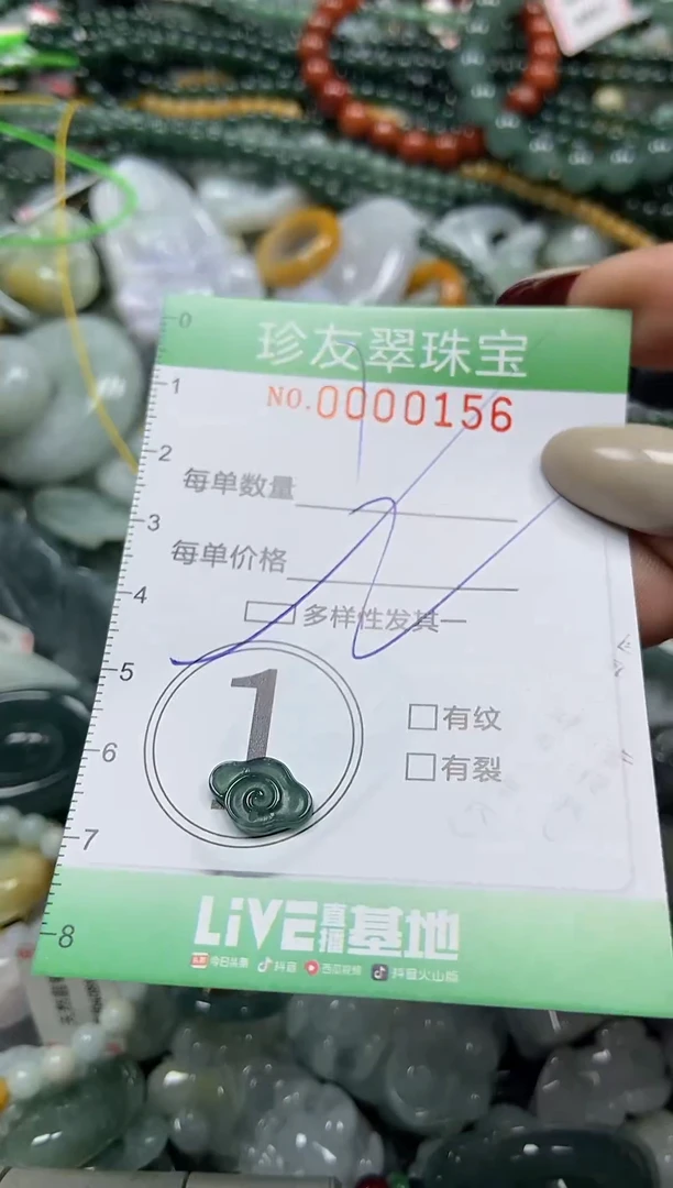 颈饰未镶嵌翡翠闪购0000156