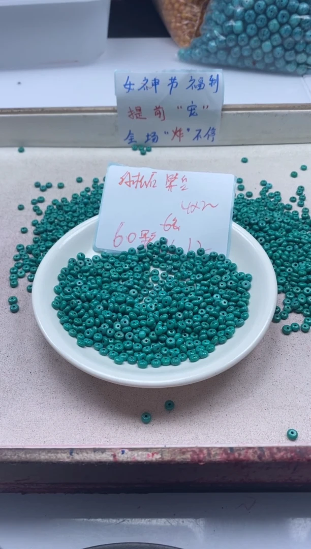 【闪购商品】玛瑙/玉髓颈饰未镶嵌w1404高瓷绿松隔片4*2mm*60颗