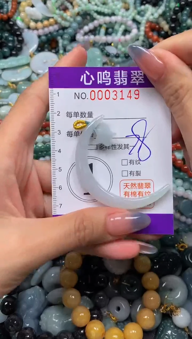 颈饰未镶嵌翡翠闪购003149