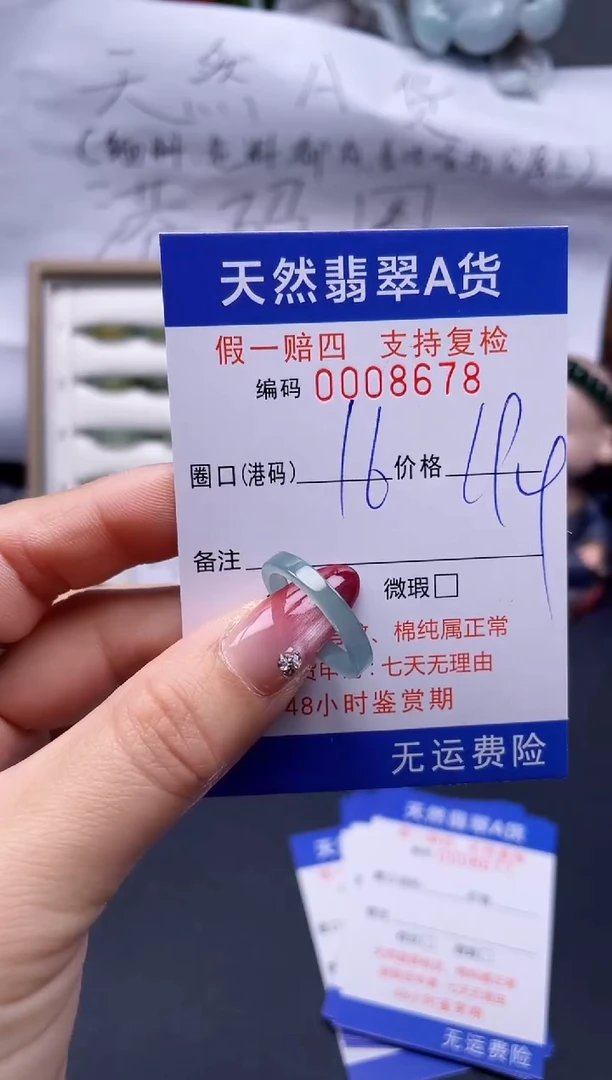 【闪购商品】翡翠戒指未镶嵌16*8678..