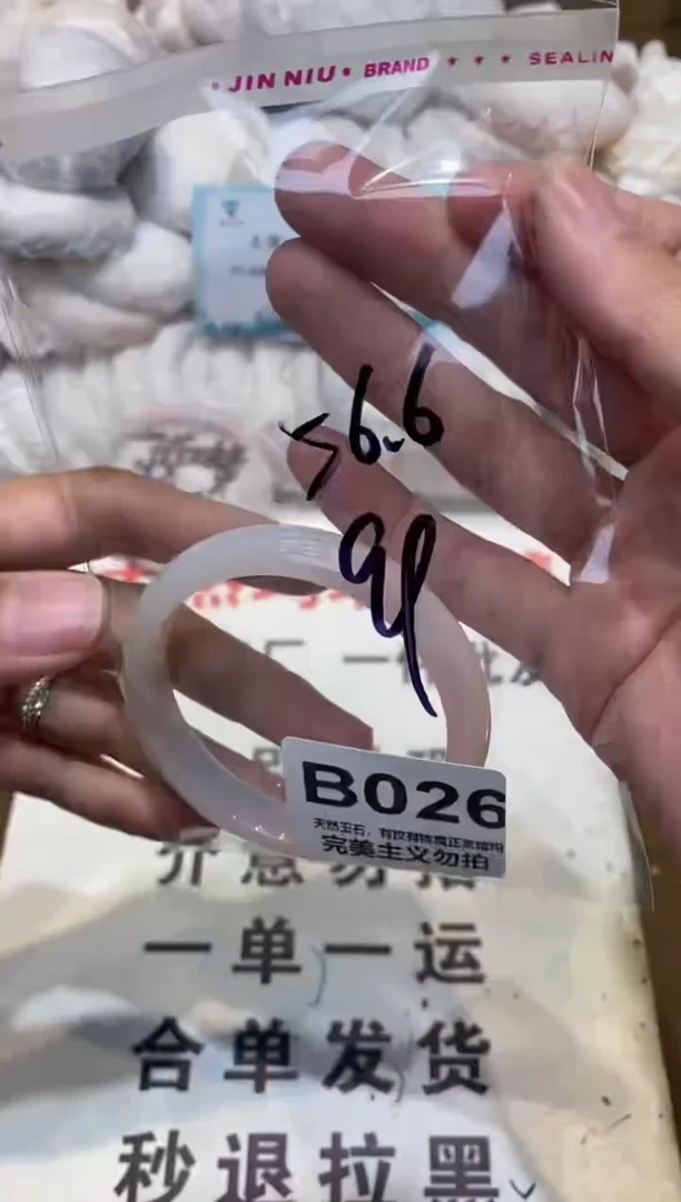 手镯玛瑙/玉髓未镶嵌56.6